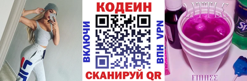 Кодеиновый сироп Lean Purple Drank  Владимир 