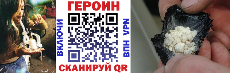 Героин хмурый  даркнет сайт  Владимир 