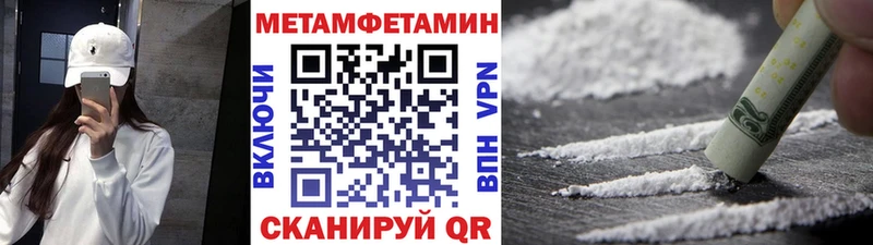 МЕТАМФЕТАМИН мет  MEGA вход  Владимир  что такое наркотик 